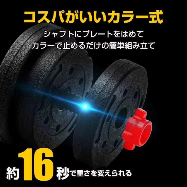【送料無料】ダンベル40kg 可変式 20kg *2個セット 筋トレ バーベル 鉄アレイ プレート 筋力トレーニング < ヘルス/ビューティー 【送料無料】ダンベル40kg 可変式 20kg *2個セット 筋トレ バーベル 鉄アレイ プレート 筋力トレーニング < ヘルス/ビューティーの