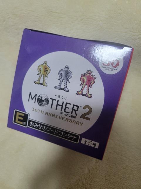 MOTHER2 一番くじ E賞 おみせのフードコンテナ パープル 紫 < インテリア/ライフ MOTHER2 一番くじ E賞 おみせのフードコンテナ パープル 紫 < インテリア/ライフの
