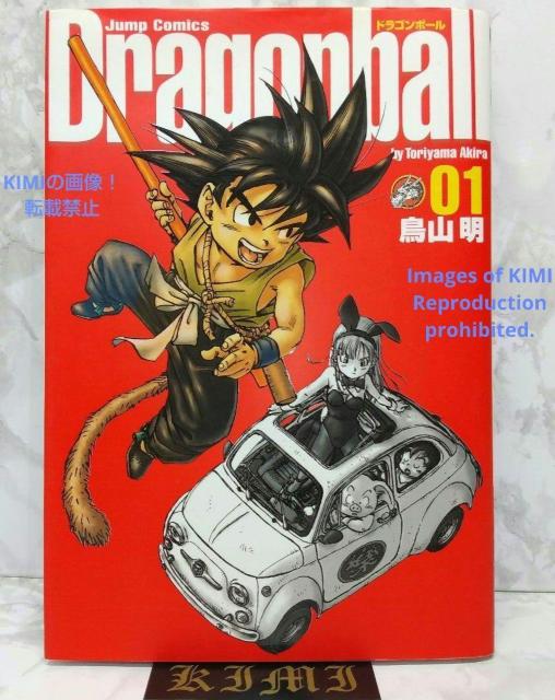 希少 初版 ドラゴンボール 完全版 (1) ジャンプコミックス コミック 2002/12/9 第一刷発行 鳥山 < アニメ/コミック/キャラクター  希少 初版 ドラゴンボール 完全版 (1) ジャンプコミックス コミック 2002/12/9 第一刷発行 鳥山  < アニメ/コミック/キャラクターの