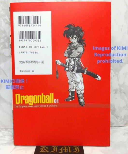 希少 初版 ドラゴンボール 完全版 (1) ジャンプコミックス コミック 2002/12/9 第一刷発行 鳥山 < アニメ/コミック/キャラクター  希少 初版 ドラゴンボール 完全版 (1) ジャンプコミックス コミック 2002/12/9 第一刷発行 鳥山 < アニメ/コミック/キャラクターの