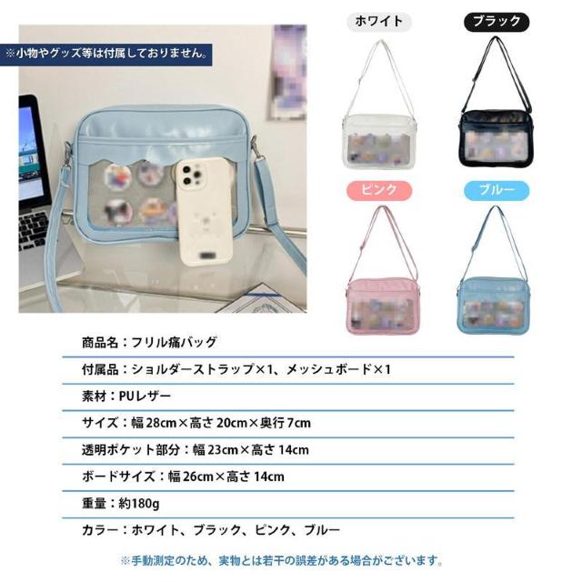 痛バッグ フリル 痛バ ショルダーバッグ ファスナー 学生 大人 可愛い おしゃれ B5 ミニ 小さめ イベント ライブ オタ活 < インテリア/ライフ 痛バッグ フリル 痛バ ショルダーバッグ ファスナー 学生 大人 可愛い おしゃれ B5 ミニ 小さめ イベント ライブ オタ活 < インテリア/ライフの