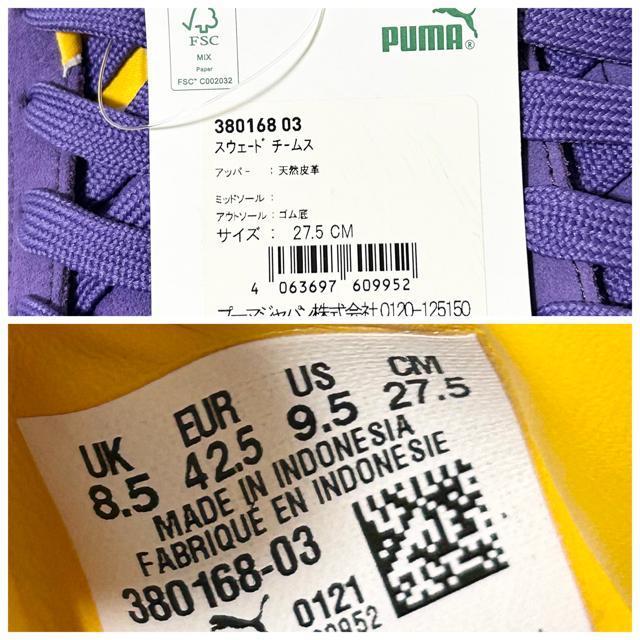 未使用 タグ付 PUMA SUEDE TEAMS スニーカー 27.5 プーマ < ブランド 未使用 タグ付 PUMA SUEDE TEAMS スニーカー 27.5 プーマ < ブランドの