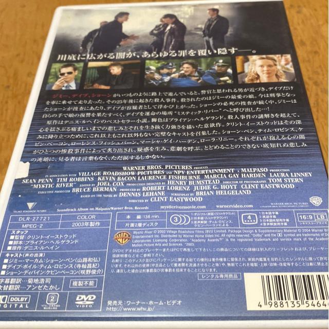 ミスティック・リバー ショーン・ペン主演 レンタル落ち < CD/DVD/ビデオ ミスティック・リバー ショーン・ペン主演 レンタル落ち < CD/DVD/ビデオの