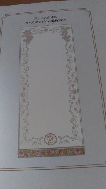 ディズニーシーファンタジースプリングスホテルフェイスタオル < インテリア/ライフ ディズニーシーファンタジースプリングスホテルフェイスタオル < インテリア/ライフの