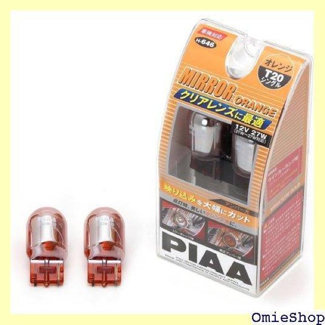 PIAA ピア ウインカー用 ハロゲンバルブ T20シ 車検対応 輸入車対応 2個入 12V/27W H-646 434 < 自動車/バイク PIAA ピア ウインカー用 ハロゲンバルブ T20シ 車検対応 輸入車対応 2個入 12V/27W H-646 434 < 自動車/バイク