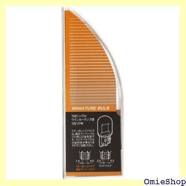 PIAA ピア ウインカー用 ハロゲンバルブ T20シ 車検対応 輸入車対応 2個入 12V/27W H-646 434 < 自動車/バイク PIAA ピア ウインカー用 ハロゲンバルブ T20シ 車検対応 輸入車対応 2個入 12V/27W H-646 434 < 自動車/バイク