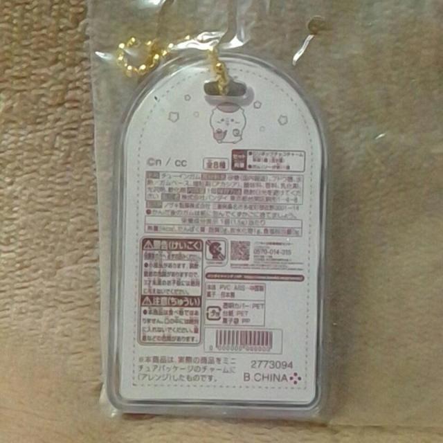 ■ちいかわ■ミニチュアチョコチャーム★くりまんじゅう■ < アニメ/コミック/キャラクター ■ちいかわ■ミニチュアチョコチャーム★くりまんじゅう■ < アニメ/コミック/キャラクターの