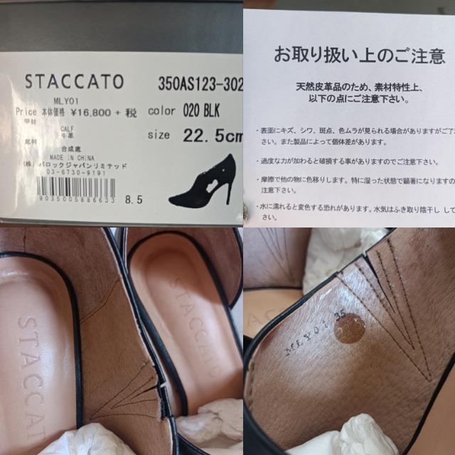STACCATO★定価16800+税★牛革カーフヒールパンプス★新品同様★めちゃくちゃ素敵綺麗★ < 女性ファッション STACCATO★定価16800+税★牛革カーフヒールパンプス★新品同様★めちゃくちゃ素敵綺麗★ < 女性ファッションの