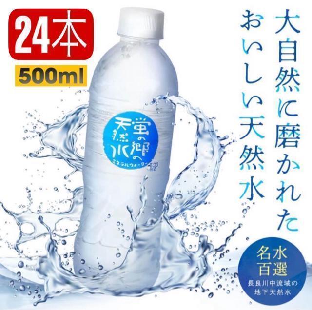 �y24�{�z�� 500ml 24�{ �~�l�����E�H�[�^�[ 500ml 24�{ �݂� �V�R�� 500ml 24�{ �u�̋��̓V�R��  �� �O����/�h�����N�� 