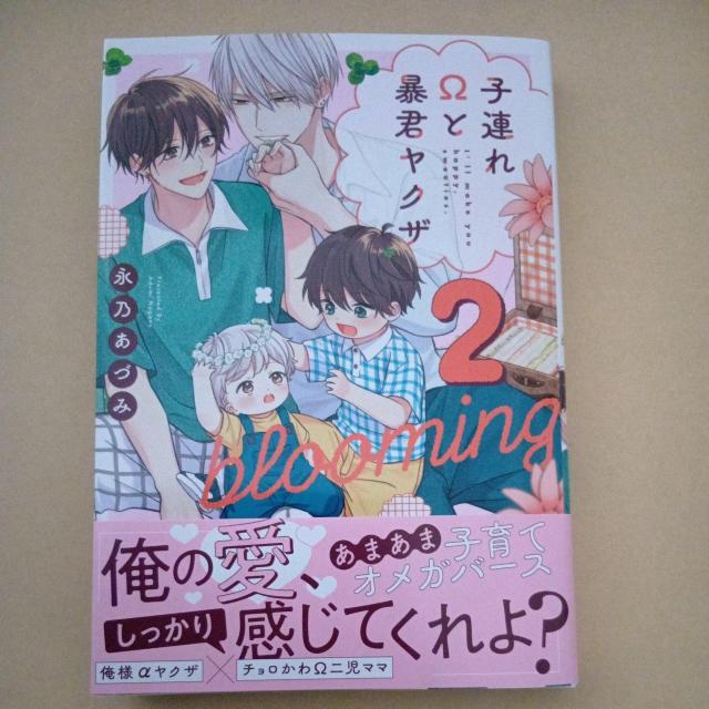 �q�A�ꃶ�Ɩ\�N���N�U blooming(2)�@�i�T���Â�  �� �A�j��/�R�~�b�N/�L�����N�^�[�� 