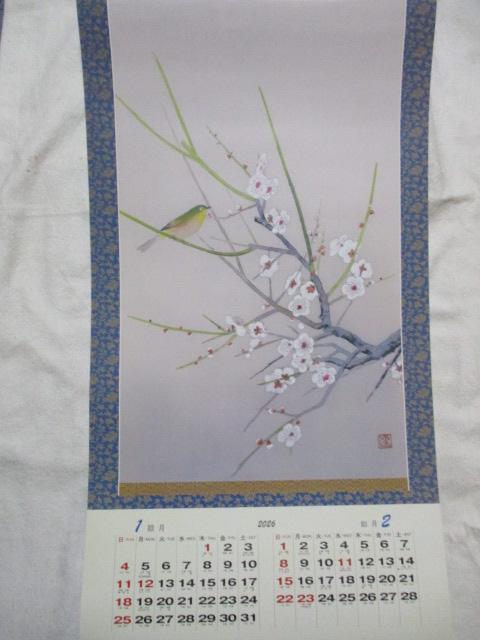 2026�N �ߘa8�N �Ǌ|�� �J�����_�[�@�u�Ԓ��Z�I�v �Z�j�\���@��Ɩ�����@�O �� �z�r�[�� 