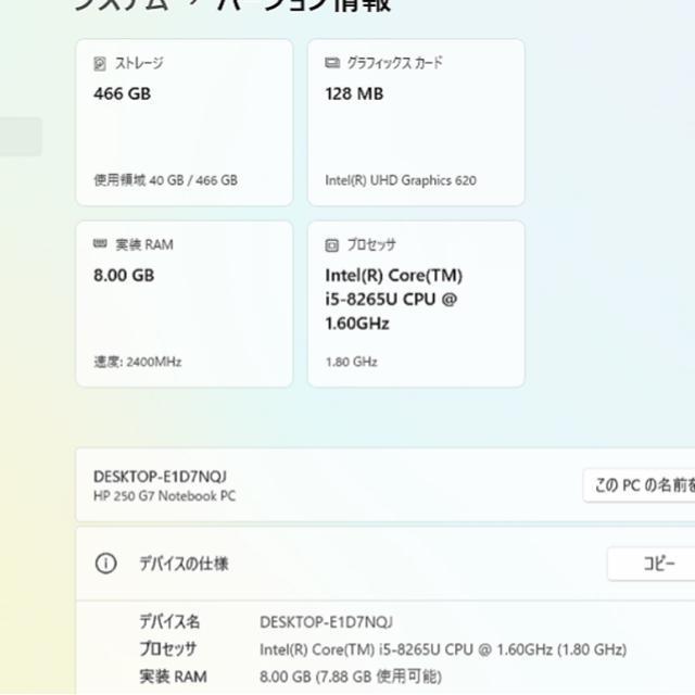 HP 250 G7 ノートPC 大容量HDD 8GB 正式 Win11 第8世代 i5 充電器付き 日本製 < PC本体/周辺機器 HP 250 G7 ノートPC 大容量HDD 8GB 正式 Win11 第8世代 i5 充電器付き 日本製 < PC本体/周辺機器の