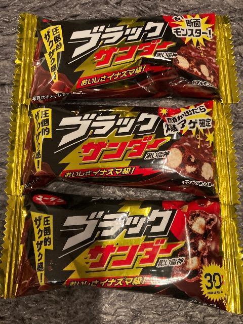 ブラックサンダー 有楽 チョコレート 準チョコレート 駄菓子 3個 チョコ < グルメ/ドリンク ブラックサンダー 有楽 チョコレート 準チョコレート 駄菓子 3個 チョコ < グルメ/ドリンクの