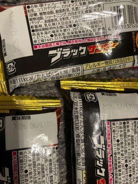 ブラックサンダー 有楽 チョコレート 準チョコレート 駄菓子 3個 チョコ < グルメ/ドリンク ブラックサンダー 有楽 チョコレート 準チョコレート 駄菓子 3個 チョコ < グルメ/ドリンクの