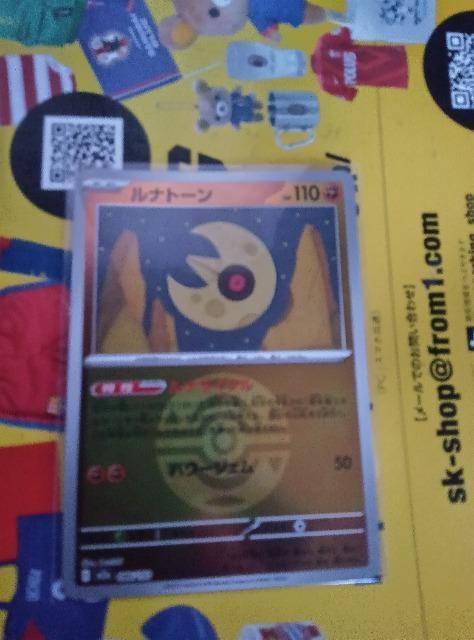 ポケモンカード < トレーディングカード ポケモンカード < トレーディングカードの