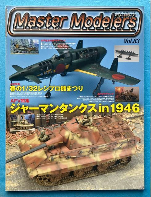 �}�X�^�[���f���[�Y vol.83 �W�F�b�g �k�d E50 ����� �p���^�[ �U �Ȃ�  �� �z�r�[�� 