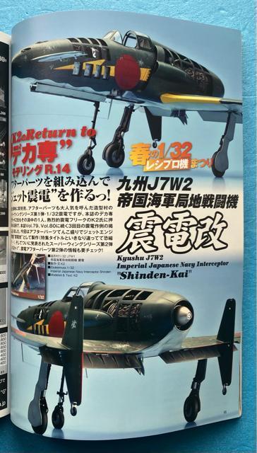 �}�X�^�[���f���[�Y vol.83 �W�F�b�g �k�d E50 ����� �p���^�[ �U �Ȃ� �� �z�r�[�� 