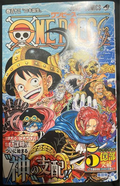 ONE PIECE 113 ���@���L�a��  �� �A�j��/�R�~�b�N/�L�����N�^�[�� 