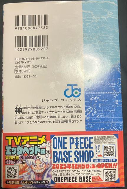 ONE PIECE 113 ���@���L�a�� �� �A�j��/�R�~�b�N/�L�����N�^�[�� 