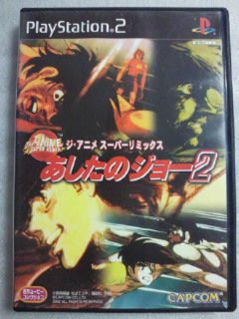 SONY ソニー PS2 名作 アニメ ムービー コレクション あしたのジョー 2 ボクシング < ゲーム本体/ソフト  SONY ソニー PS2 名作 アニメ ムービー コレクション あしたのジョー 2 ボクシング  < ゲーム本体/ソフトの