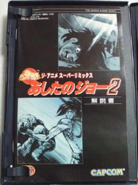 SONY ソニー PS2 名作 アニメ ムービー コレクション あしたのジョー 2 ボクシング < ゲーム本体/ソフト  SONY ソニー PS2 名作 アニメ ムービー コレクション あしたのジョー 2 ボクシング < ゲーム本体/ソフトの