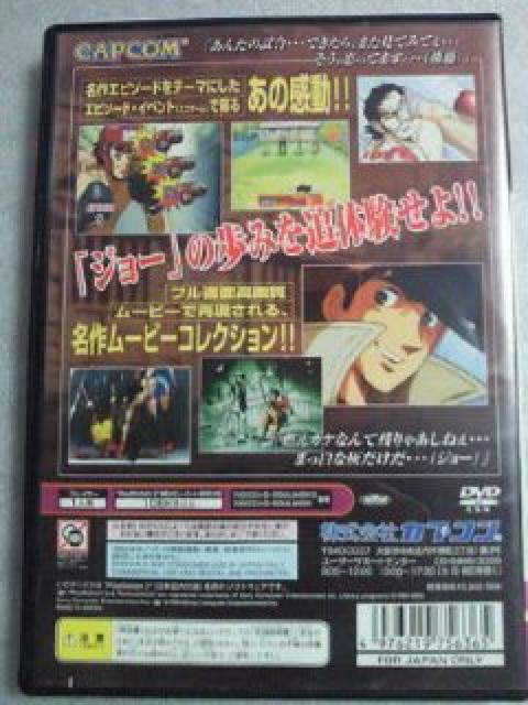SONY ソニー PS2 名作 アニメ ムービー コレクション あしたのジョー 2 ボクシング < ゲーム本体/ソフト  SONY ソニー PS2 名作 アニメ ムービー コレクション あしたのジョー 2 ボクシング < ゲーム本体/ソフトの
