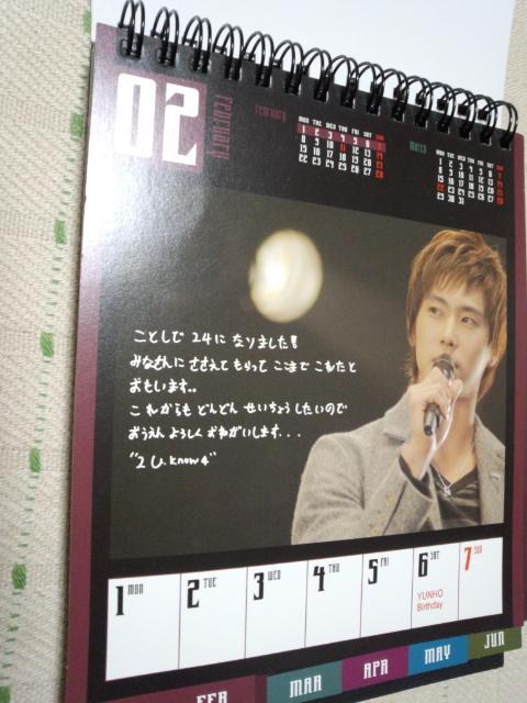 *東方神起☆公式卓上カレンダー2010♪ < タレントグッズ  *東方神起☆公式卓上カレンダー2010♪ < タレントグッズの