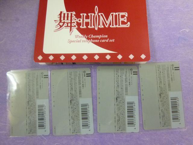 舞-乙HiME テレカ 台紙付き2枚組他 6枚組 < ホビー  舞-乙HiME テレカ 台紙付き2枚組他 6枚組 < ホビーの