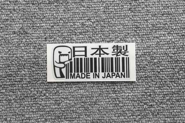 日本製 MADE IN JAPAN バーコード風ステッカー < 自動車/バイク 日本製 MADE IN JAPAN バーコード風ステッカー < 自動車/バイク