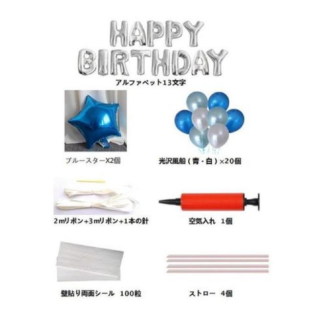 誕生日 飾り付 け 風船 < おもちゃ 誕生日 飾り付 け 風船 < おもちゃの
