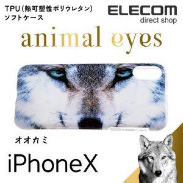 ��iPhoneXS X �P�[�X animal eye TPU�\�t�g�P�[�X �I�I�J�~  �� �Ɠd/AV�� 