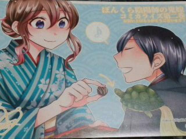 『ぼんくら陰陽師の鬼嫁』のイラスト カード < アニメ/コミック/キャラクター  『ぼんくら陰陽師の鬼嫁』のイラスト カード  < アニメ/コミック/キャラクターの