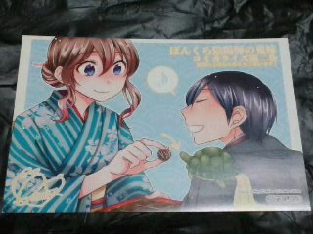 『ぼんくら陰陽師の鬼嫁』のイラスト カード < アニメ/コミック/キャラクター  『ぼんくら陰陽師の鬼嫁』のイラスト カード < アニメ/コミック/キャラクターの