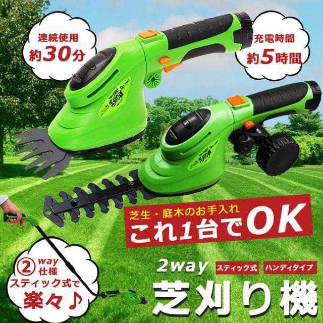 芝刈り機 電動 バリカン 電動芝刈り機 2WAY芝刈り機 コードレス < ペット/手芸/園芸  芝刈り機 電動 バリカン 電動芝刈り機 2WAY芝刈り機 コードレス < ペット/手芸/園芸の