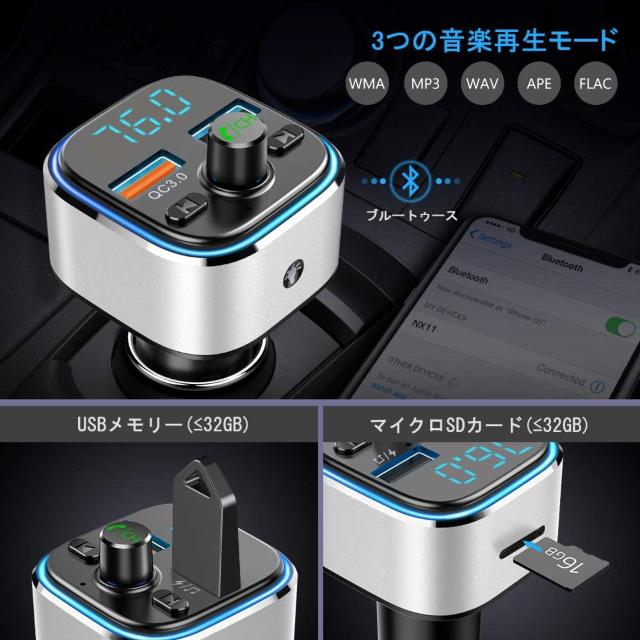 FMトランスミッター Bluetooth5.0 < 自動車/バイク FMトランスミッター Bluetooth5.0 < 自動車/バイク