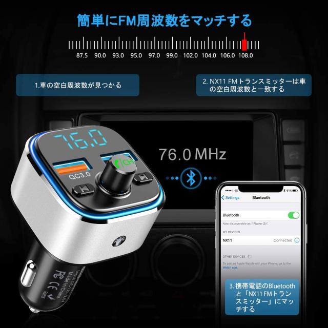 FMトランスミッター Bluetooth5.0 < 自動車/バイク FMトランスミッター Bluetooth5.0 < 自動車/バイク