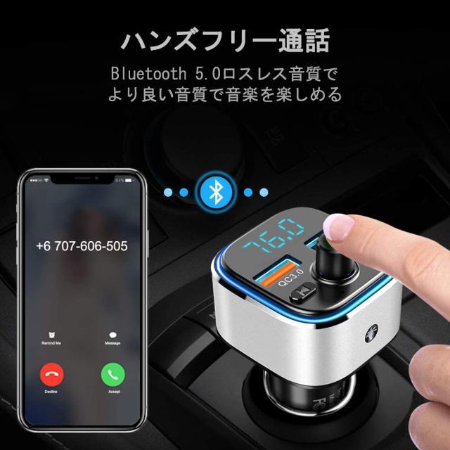 FMトランスミッター Bluetooth5.0 < 自動車/バイク FMトランスミッター Bluetooth5.0 < 自動車/バイク