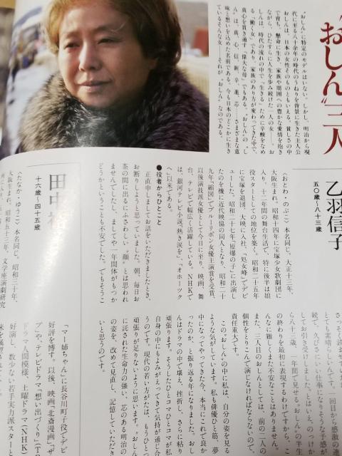 おしん NHKドラマガイド 橋田壽賀子原作 昭和58年発行 < 本/雑誌 おしん NHKドラマガイド 橋田壽賀子原作 昭和58年発行 < 本/雑誌の
