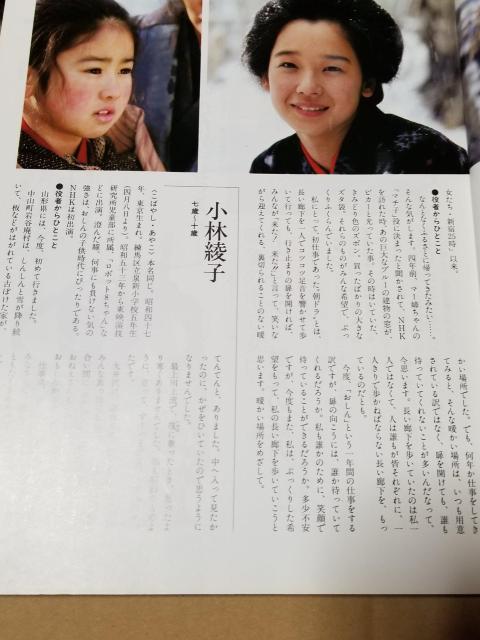 おしん NHKドラマガイド 橋田壽賀子原作 昭和58年発行 < 本/雑誌 おしん NHKドラマガイド 橋田壽賀子原作 昭和58年発行 < 本/雑誌の