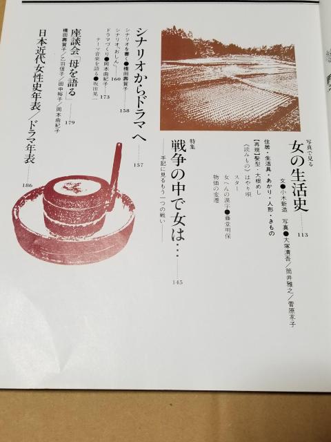 おしん NHKドラマガイド 橋田壽賀子原作 昭和58年発行 < 本/雑誌 おしん NHKドラマガイド 橋田壽賀子原作 昭和58年発行 < 本/雑誌の