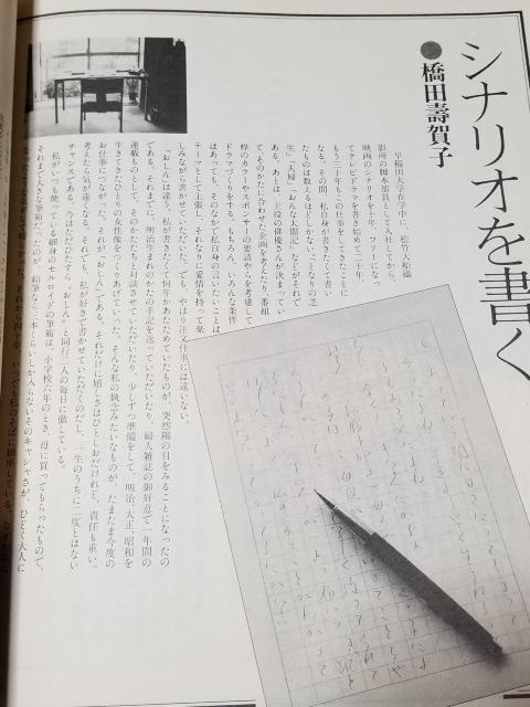 おしん NHKドラマガイド 橋田壽賀子原作 昭和58年発行 < 本/雑誌 おしん NHKドラマガイド 橋田壽賀子原作 昭和58年発行 < 本/雑誌の