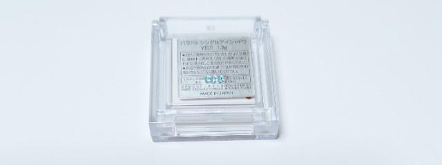 �p���h�D���V���O�� �A�C�V���h�E�yYE01�z �� ����/�R�X��/�l�C���� 