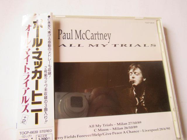 ポール・マッカートニー CD、「 All My Trials 」Give Peace A Chance  ほか 国内盤、帯付き < CD/DVD/ビデオ  ポール・マッカートニー CD、「 All My Trials 」Give Peace A Chance  ほか 国内盤、帯付き  < CD/DVD/ビデオの