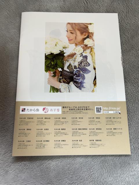 美品 ゆうちゃみ 2024 振袖カタログ < 本/雑誌  美品 ゆうちゃみ 2024 振袖カタログ < 本/雑誌の
