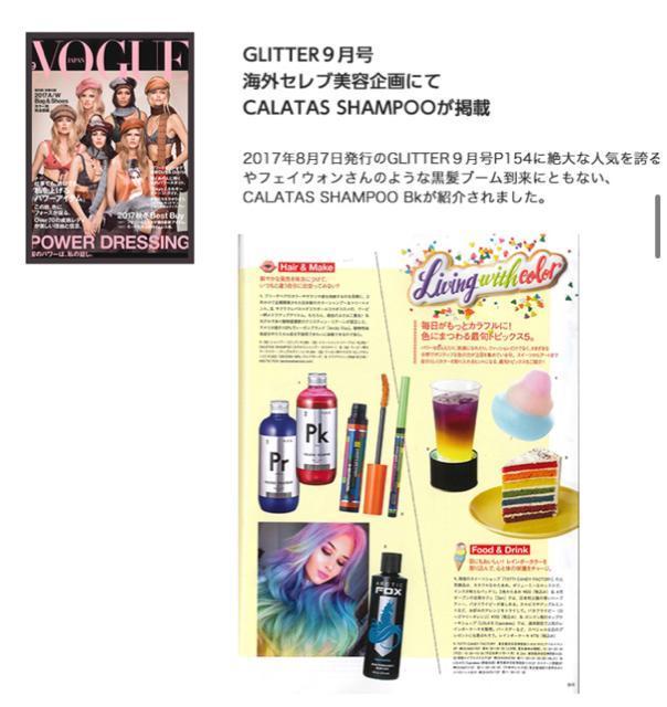 美容室オススメ●定価4,686円●カラーシャンプー&カラートリートメント 2本セット●ピンク●カラタス●サロン仕様●日本製 < インテリア/ライフ  美容室オススメ●定価4,686円●カラーシャンプー&カラートリートメント 2本セット●ピンク●カラタス●サロン仕様●日本製 < インテリア/ライフの