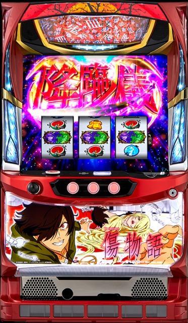 実機 ロデオ パチスロ S 傷物語 FS(パチスロ傷物語 始マリノ刻 傷物語)◆コイン不要機付◆オプション多数有り < ホビー  実機 ロデオ パチスロ S 傷物語 FS(パチスロ傷物語 始マリノ刻 傷物語)◆コイン不要機付◆オプション多数有り  < ホビーの