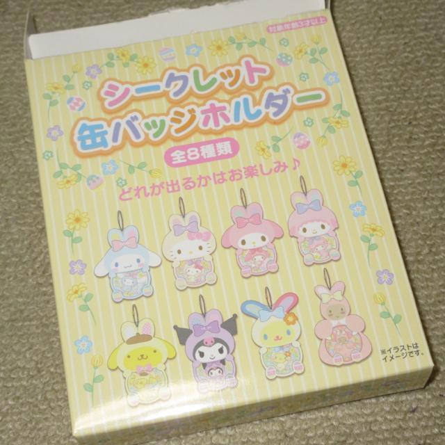 未使用☆サンリオキャラクターズ*シークレット缶バッジホルダー(クロミ) < おもちゃ  未使用☆サンリオキャラクターズ*シークレット缶バッジホルダー(クロミ)  < おもちゃの