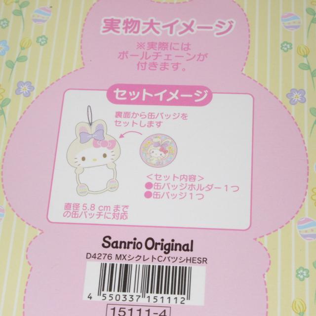 未使用☆サンリオキャラクターズ*シークレット缶バッジホルダー(クロミ) < おもちゃ  未使用☆サンリオキャラクターズ*シークレット缶バッジホルダー(クロミ) < おもちゃの