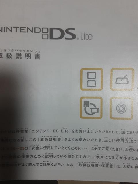 何か最近高値高騰!スパロボが出来るぜ!「DSLightアイスブルー本体」送料無料。 < ゲーム本体/ソフト 何か最近高値高騰!スパロボが出来るぜ!「DSLightアイスブルー本体」送料無料。 < ゲーム本体/ソフトの