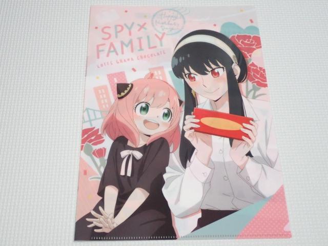 SPY×FAMILY ガーナ クリアファイル ローソン 2024★新品未使用 < アニメ/コミック/キャラクター  SPY×FAMILY ガーナ クリアファイル ローソン 2024★新品未使用  < アニメ/コミック/キャラクターの